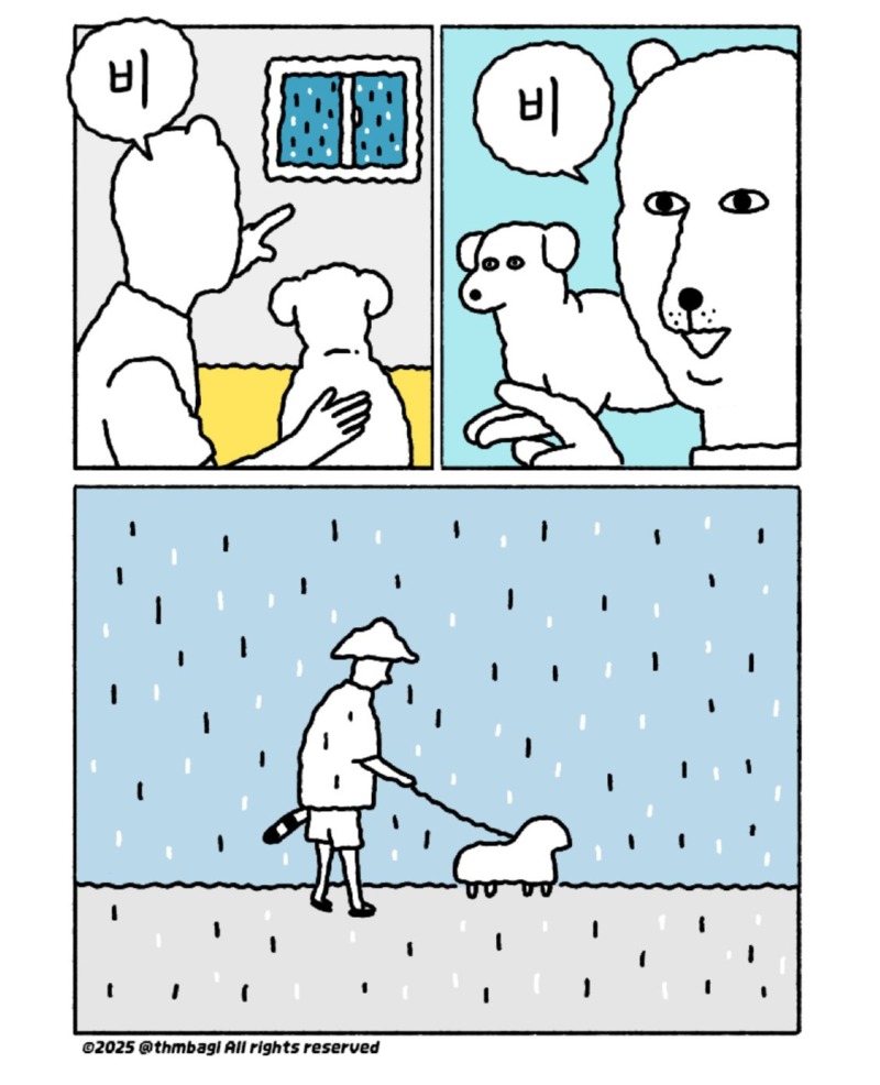 비..비...비....  ??: 어쩌라고 