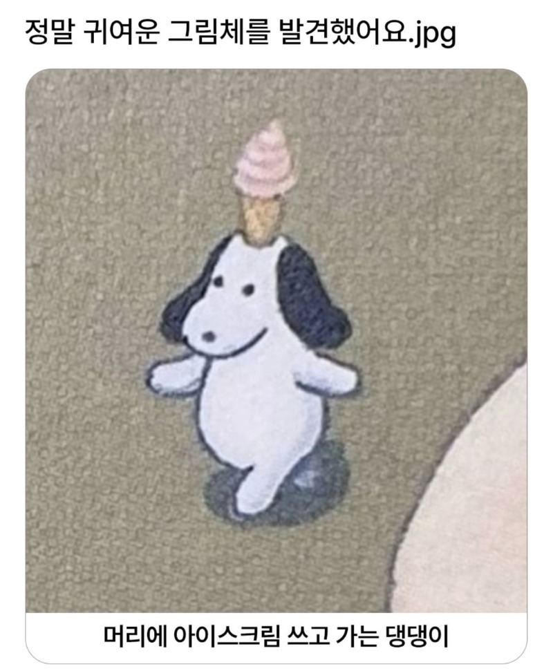 정말 귀여운 만화 그림체를 발견했어요.!!