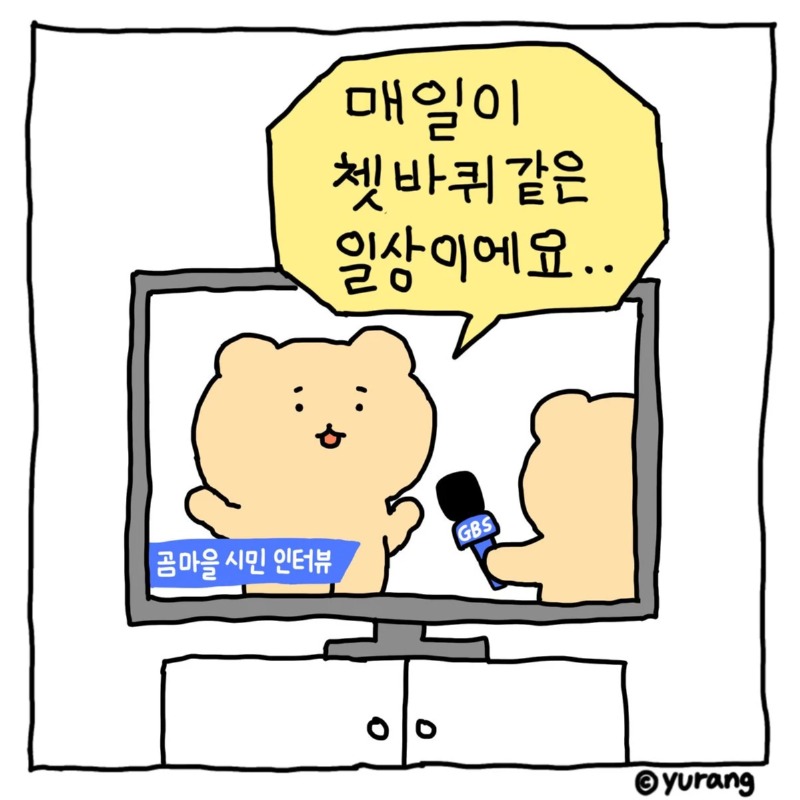 사회생활 시작한 후 공감 가는말