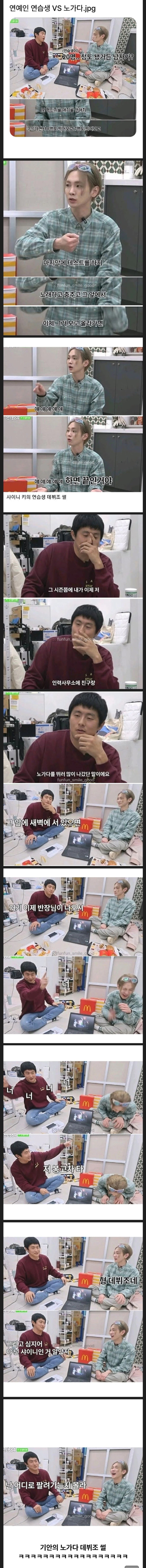 전문 노가다와 아이돌은 한 끗차이