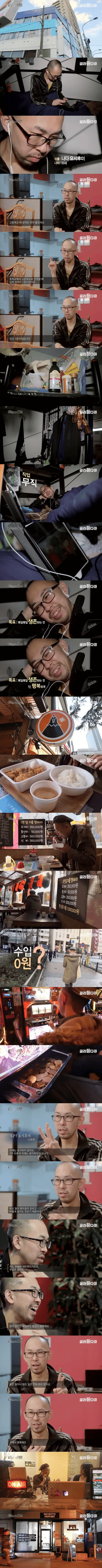 일본 도쿄 30대 무직의 삶