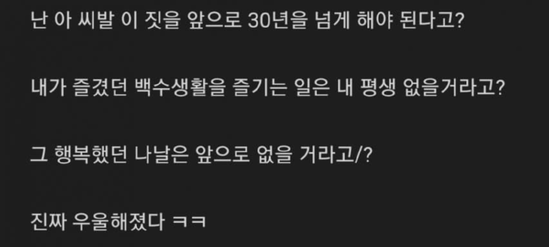 취업한 사람이 느끼는 감정....