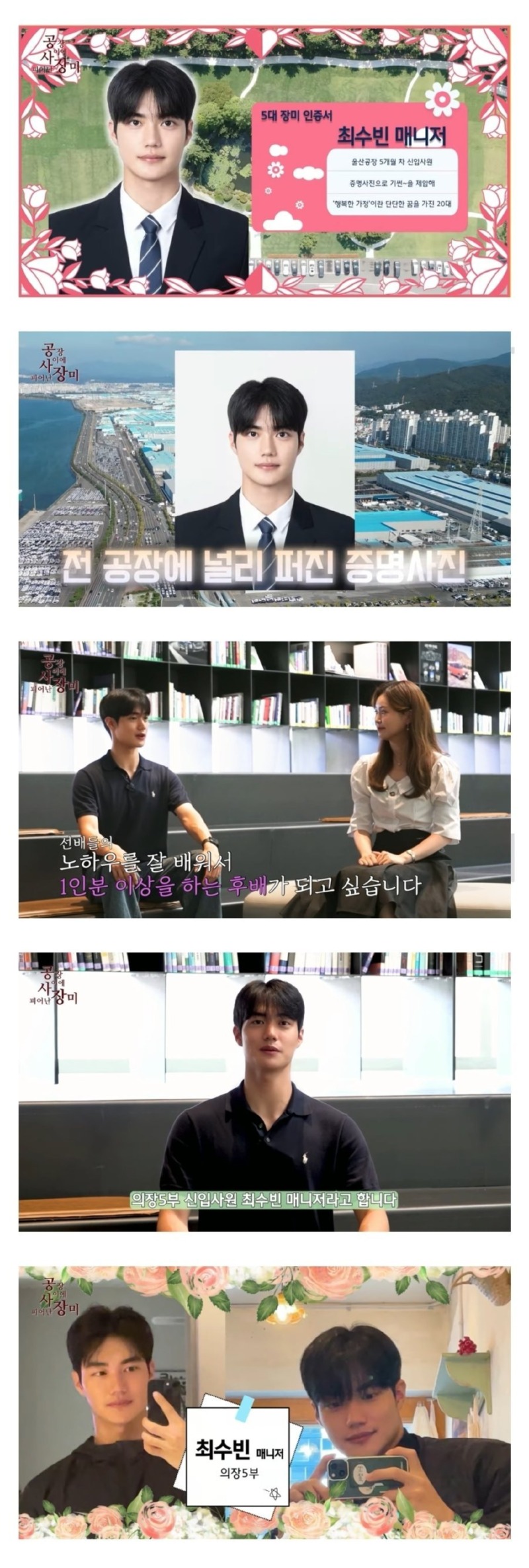 증명사진으로 회사가 뒤집어졌다는 현대차 신입사원.jpg