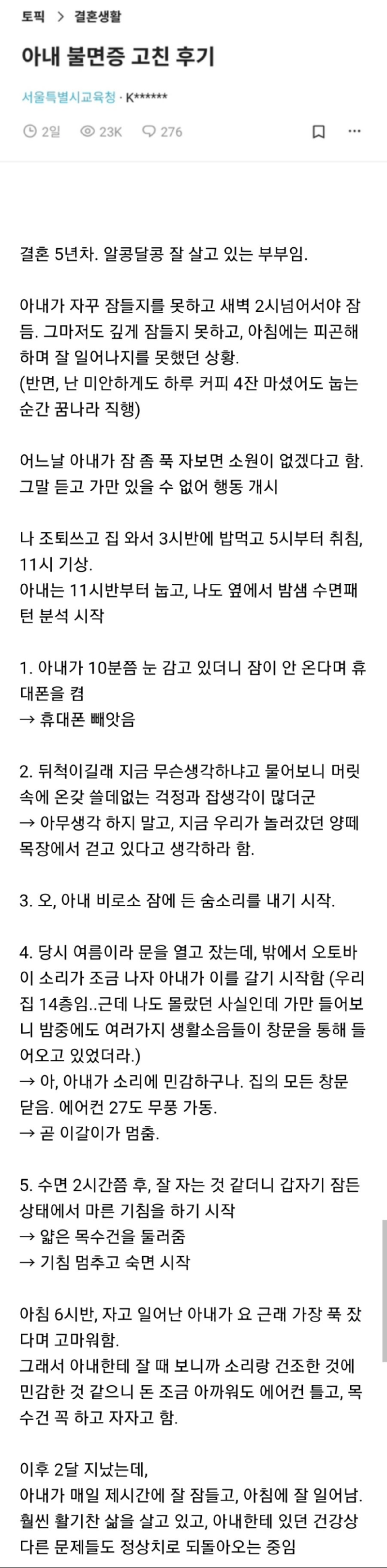 불면증 있다는 와이프