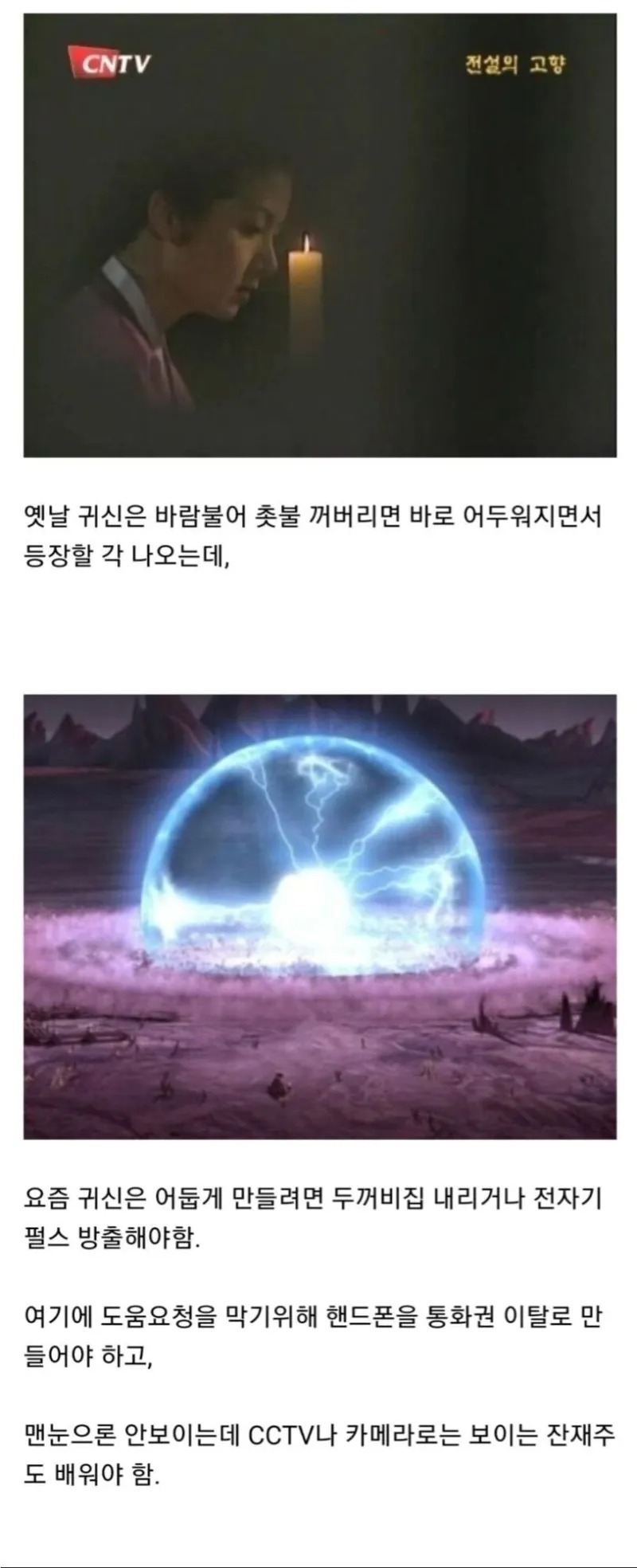 요즘 귀신들이 힘든 이유...