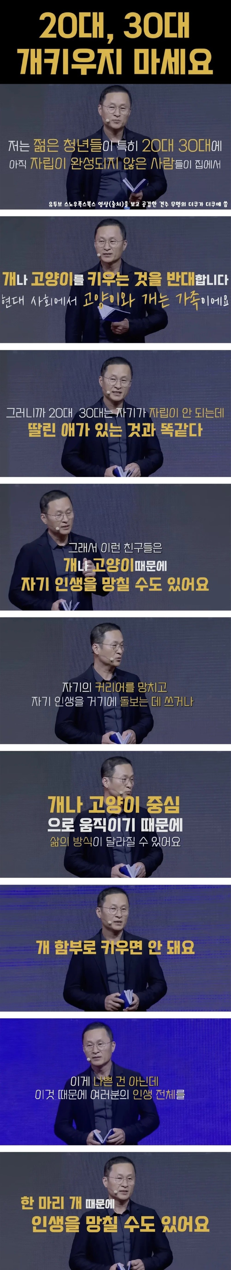 20대,30대 개 키우지 마세요 