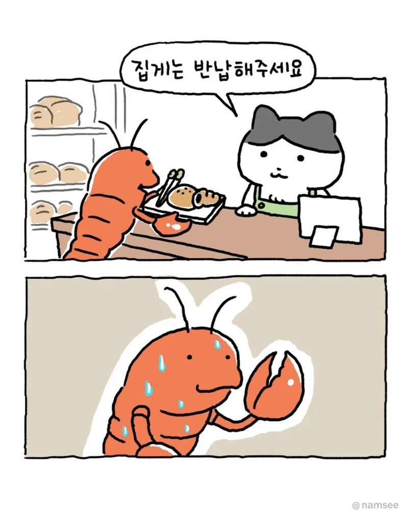 집게는 반납해 주세요