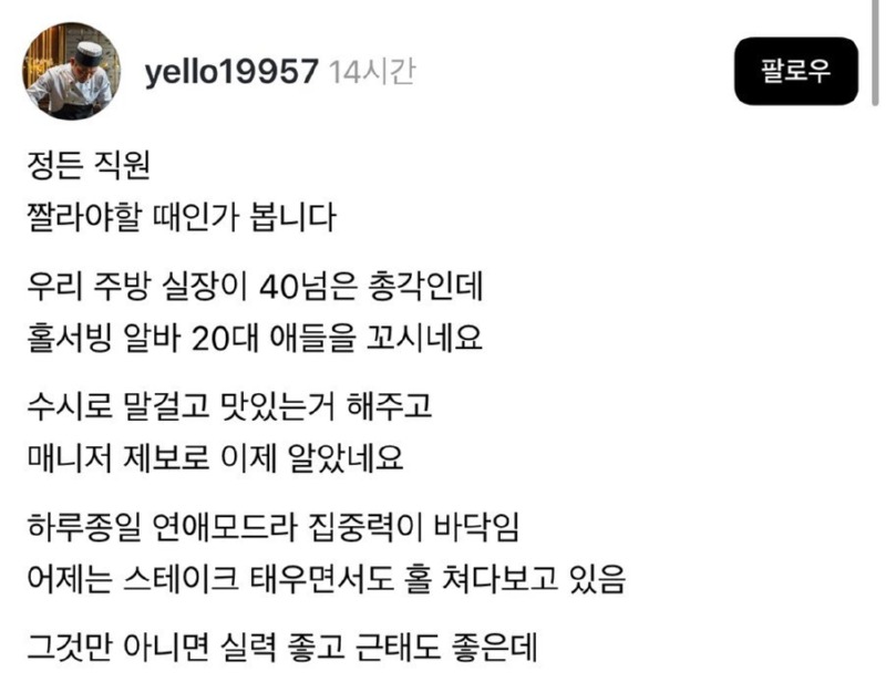 정든 직원을 잘라야 할 때가 온 사장님... 