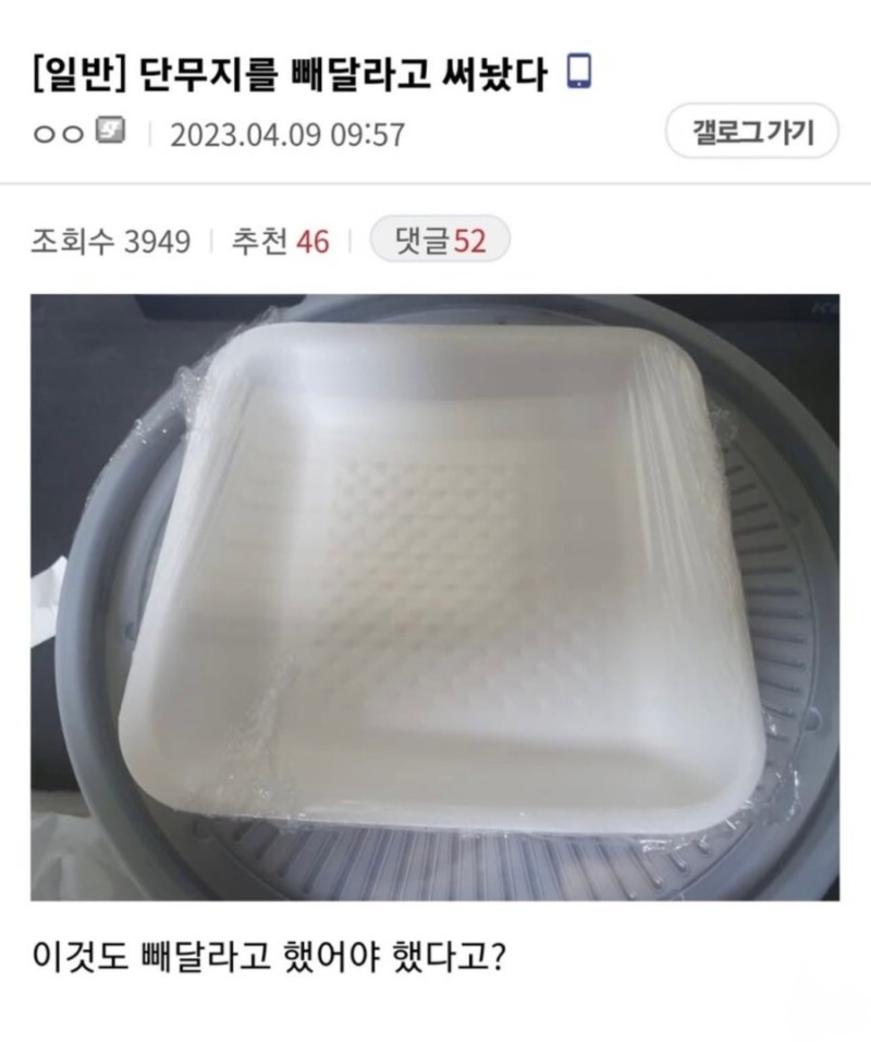 단무지 빼달라고 요청했는데 