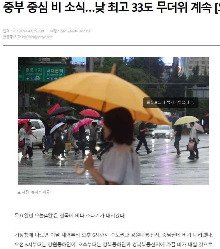 오늘 중부 비소식 