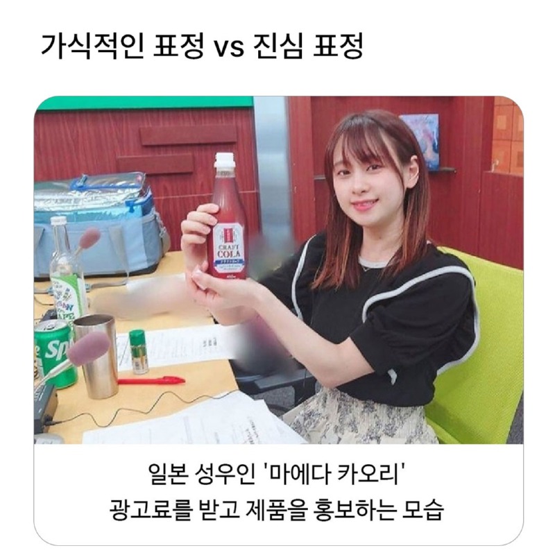 광고 홍보용 표정 vs 찐 표정 
