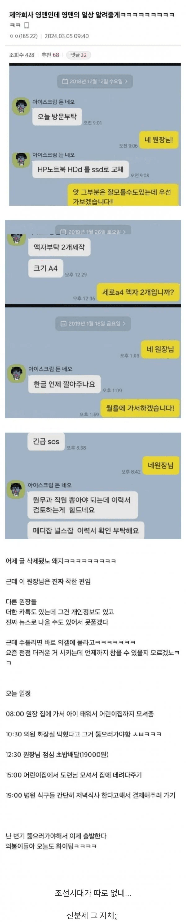 충격적인 제약회사 영업사원의 일상