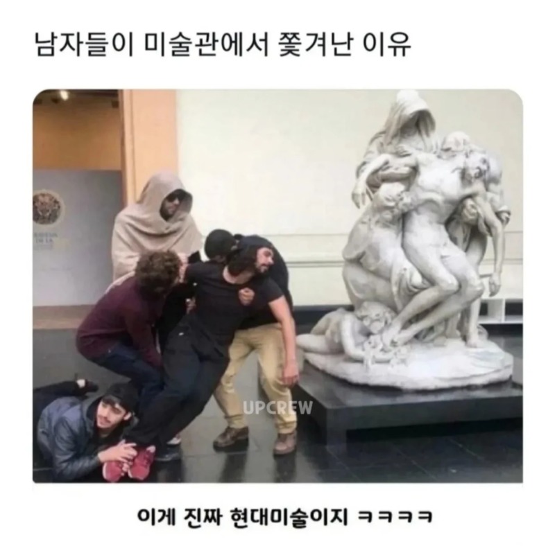 남자들이 미술관에서 쫓겨난 이유