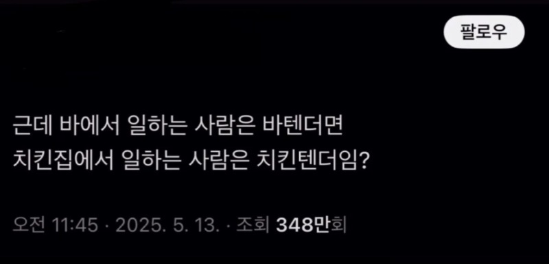 바에서 일하는 사람을 바텐더라 하잖아??