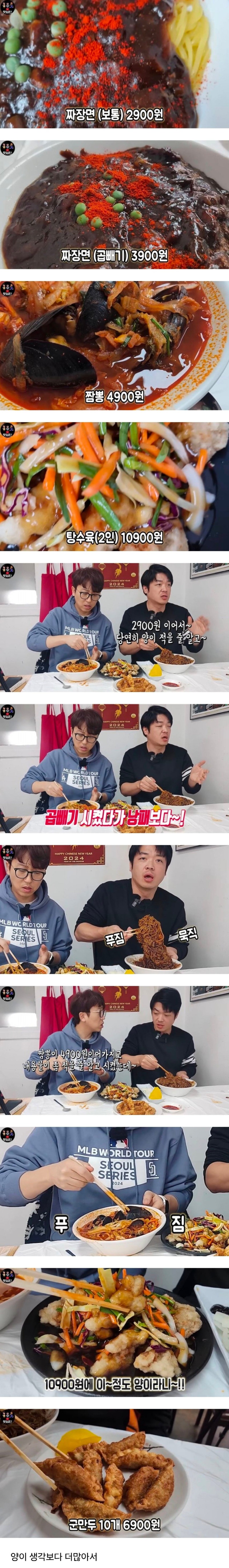 짜장면 가격이 착해서 곱빼기 시켰는데...