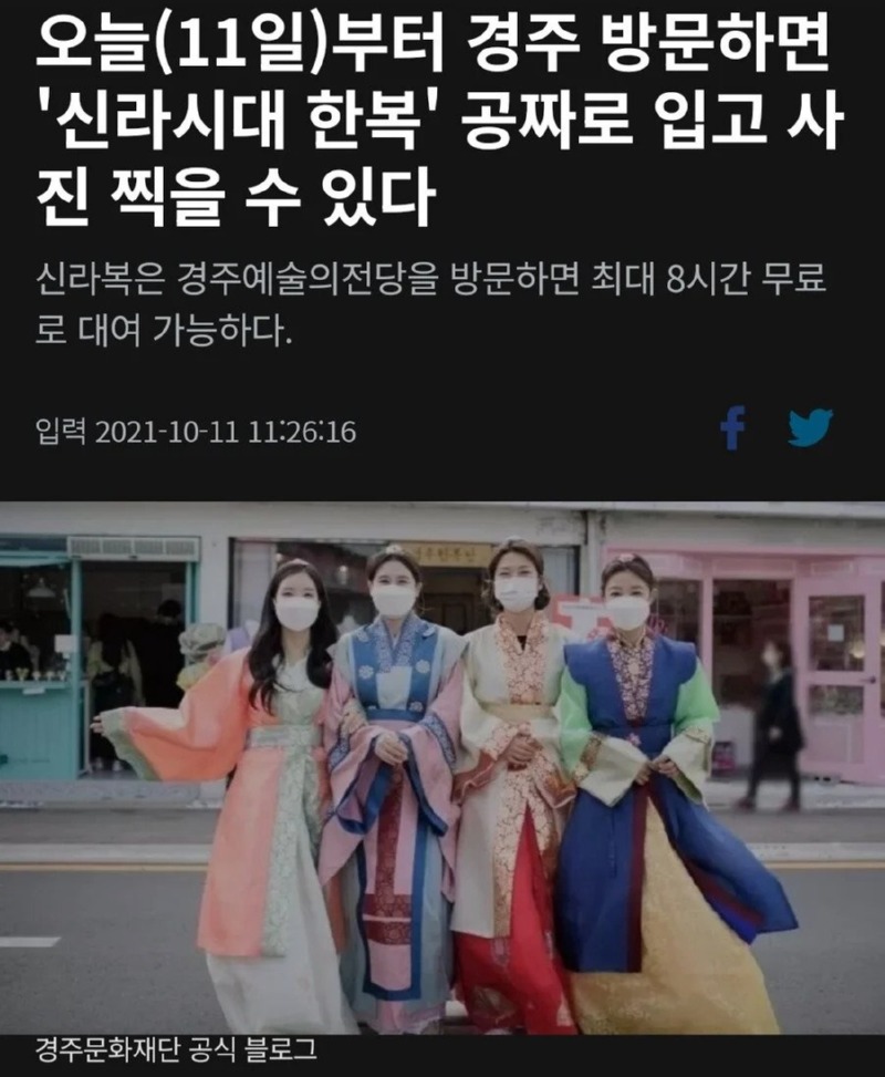 경주 가면 신라 한복 입으세요.jpg