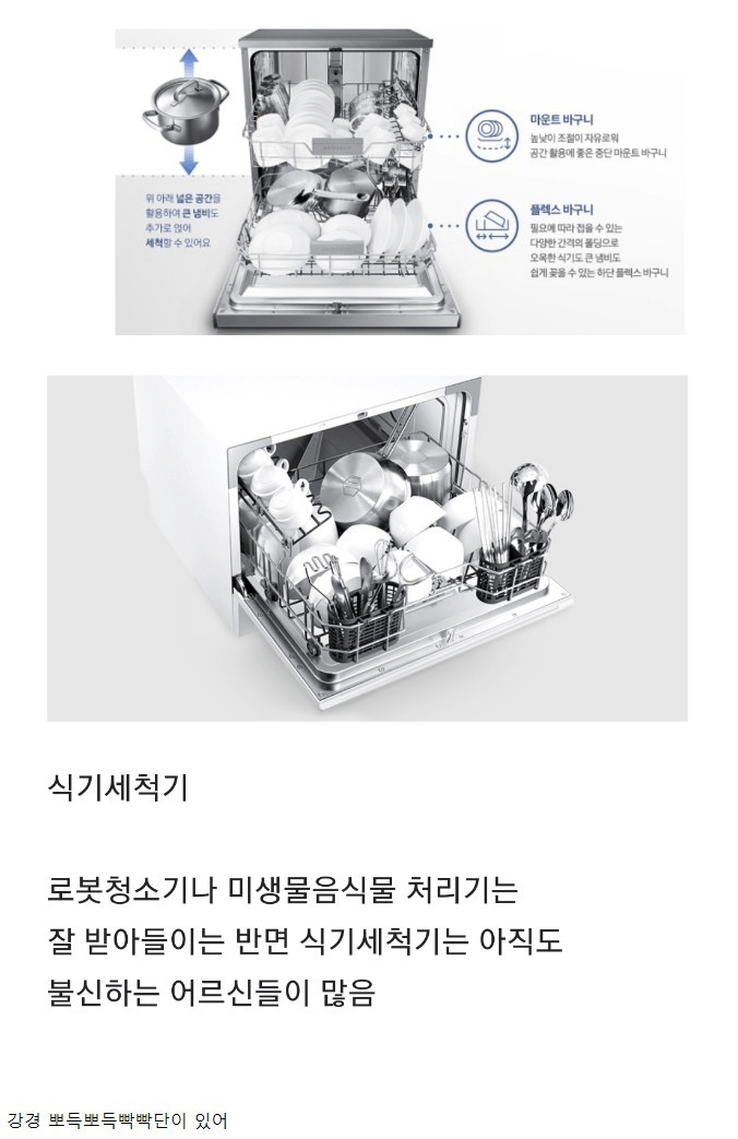 어른들이 아직도 믿지 않는 전자제품 1위