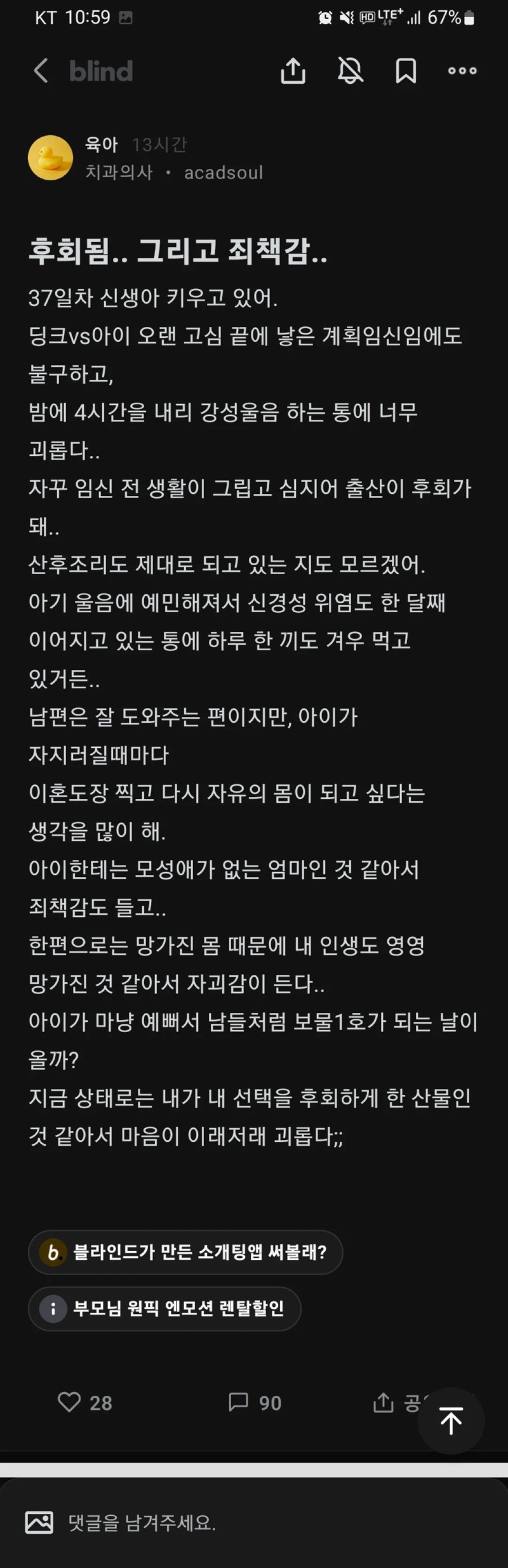 육아 하기가 제일 힘든 시기 