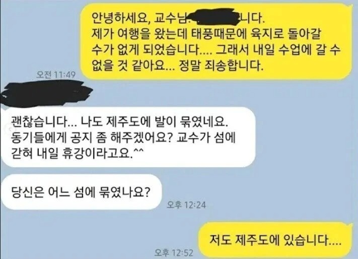 교수님 수업 참여가 힘들 것 같습니다
