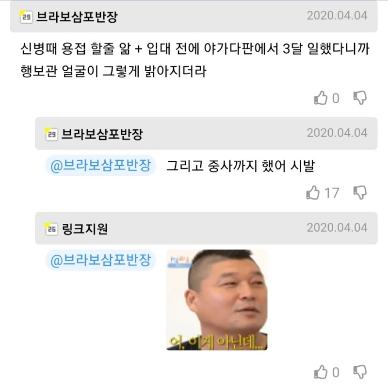 군대 행보관의 양아들