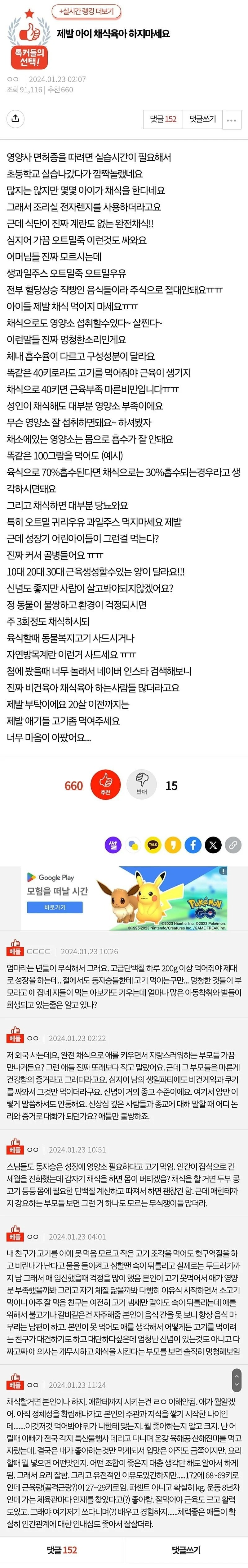 제발 아이 채식육아 하지마세요 - 영양사