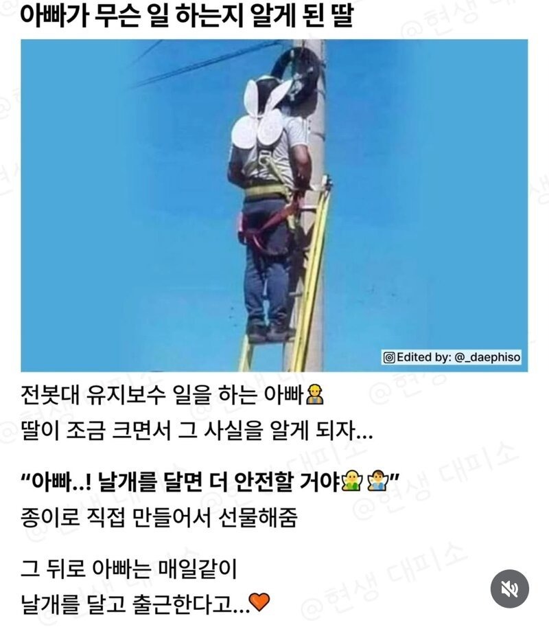 아빠가 무슨 일을 하는지 알게된 딸.jpg