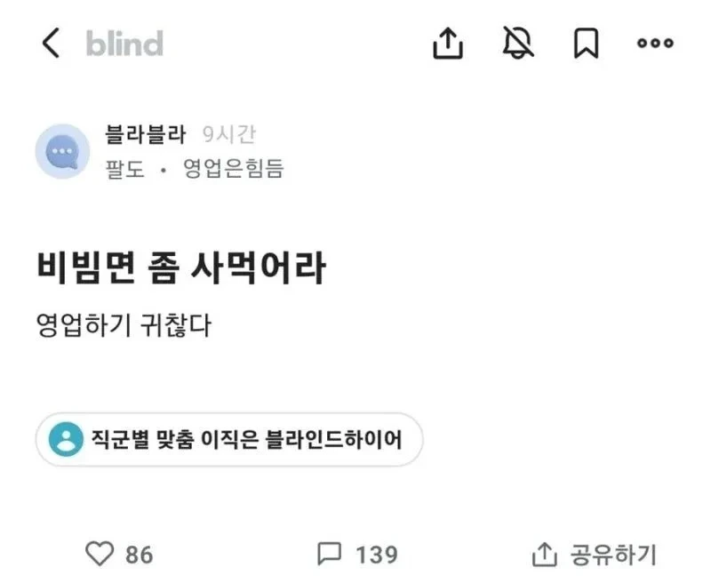 영업하기 귀찮은 직원 
