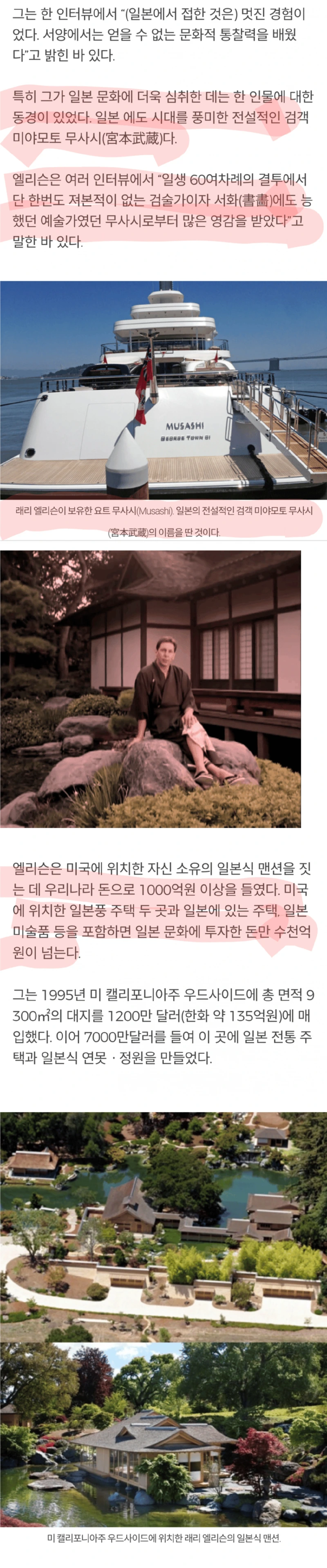 일본 문화를 좋아한다는 美대기업 CEO