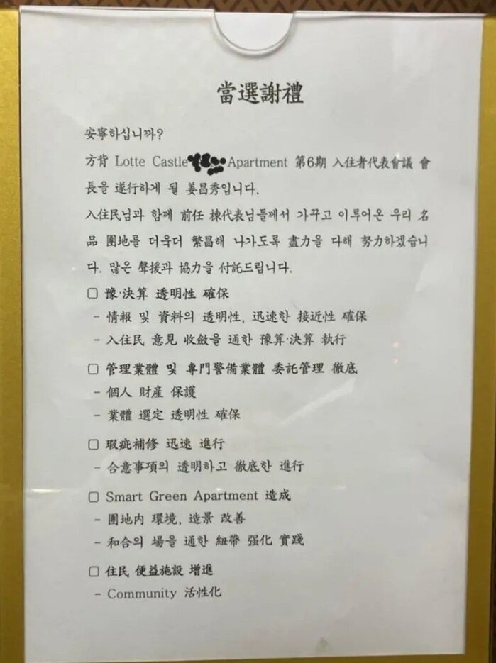 하.. 동대표를 뽑았는데 이거 어떡하지.. 