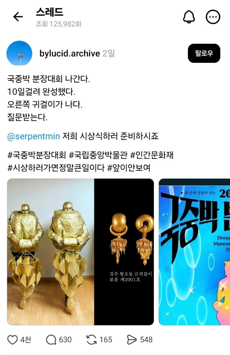 국중박 분장대회 우승후보들 나타남ㅋㅋㅋㅋ 
