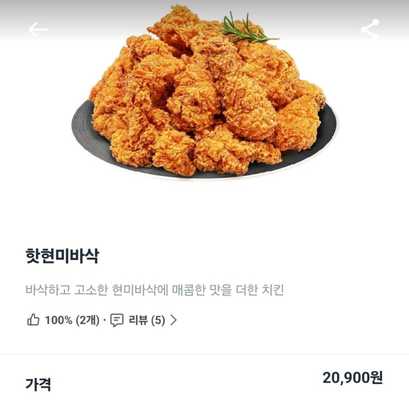 바른치킨, 물가 안정으로 인한 가격 인하.jpg
