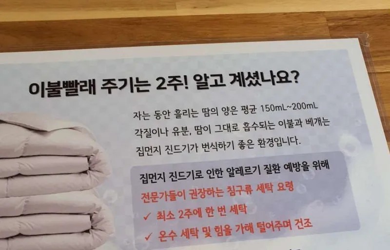 정말 쉽지 않은 빨래 습관 