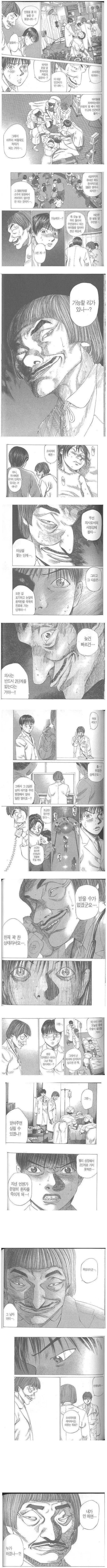 한국 소아과의 현실을 보여준 20년전 일본 만화