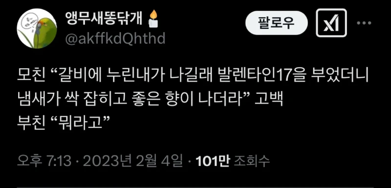 갈비 누린내를 싹 잡는 방법 