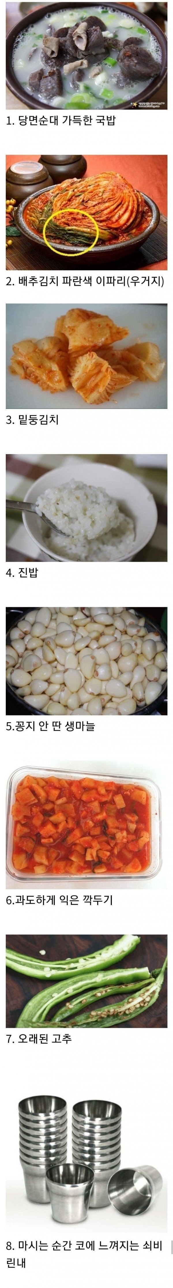 국밥집 가면 화나는 상황