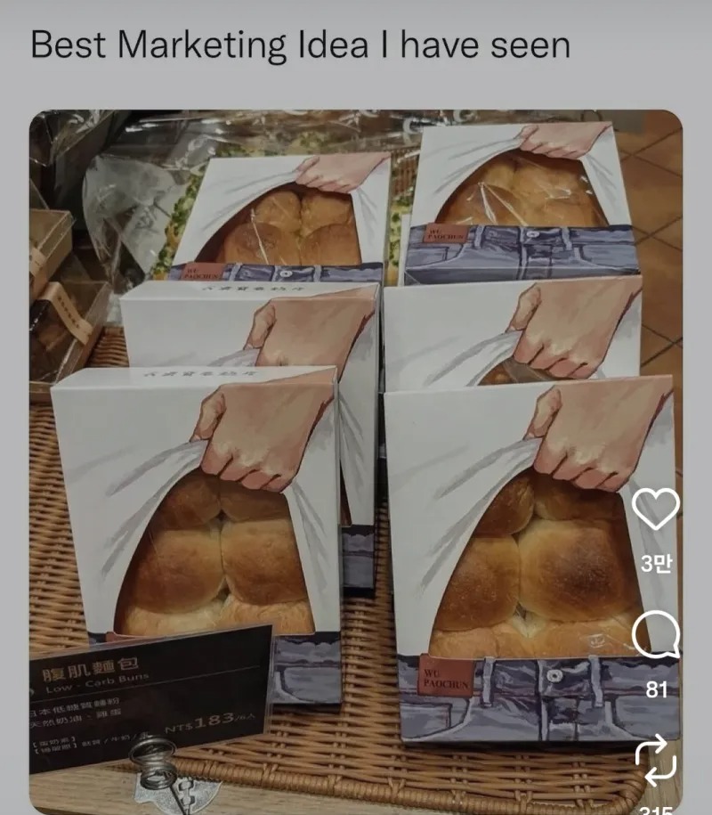 대만 빵 포장 근황