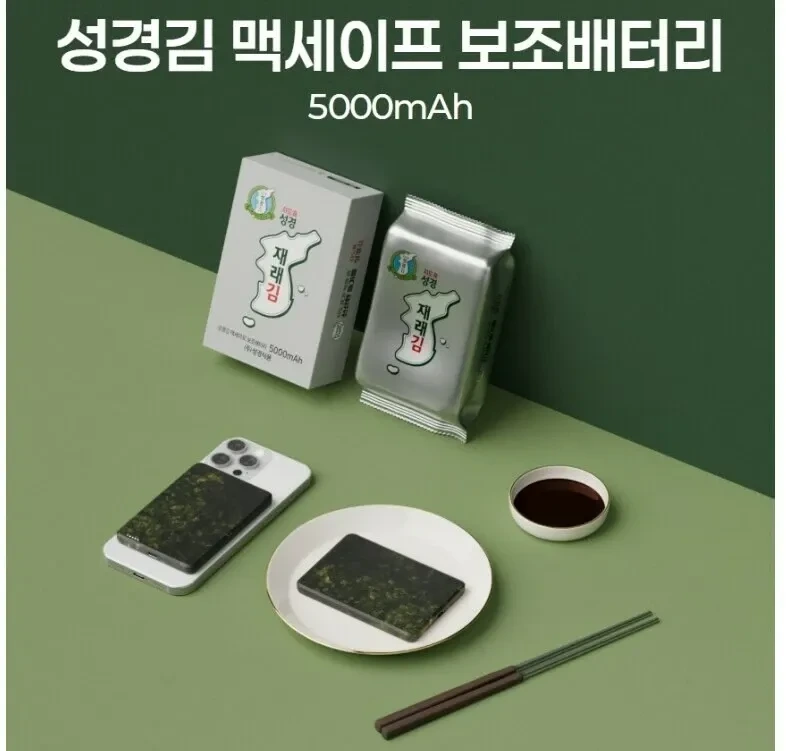 성경김 굿즈 근황!!!
