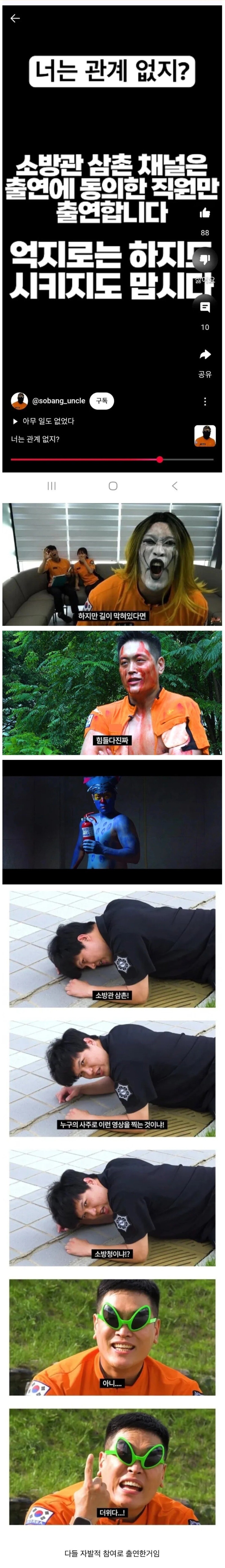 어느 공무원 유튜버의 피나는 노력 