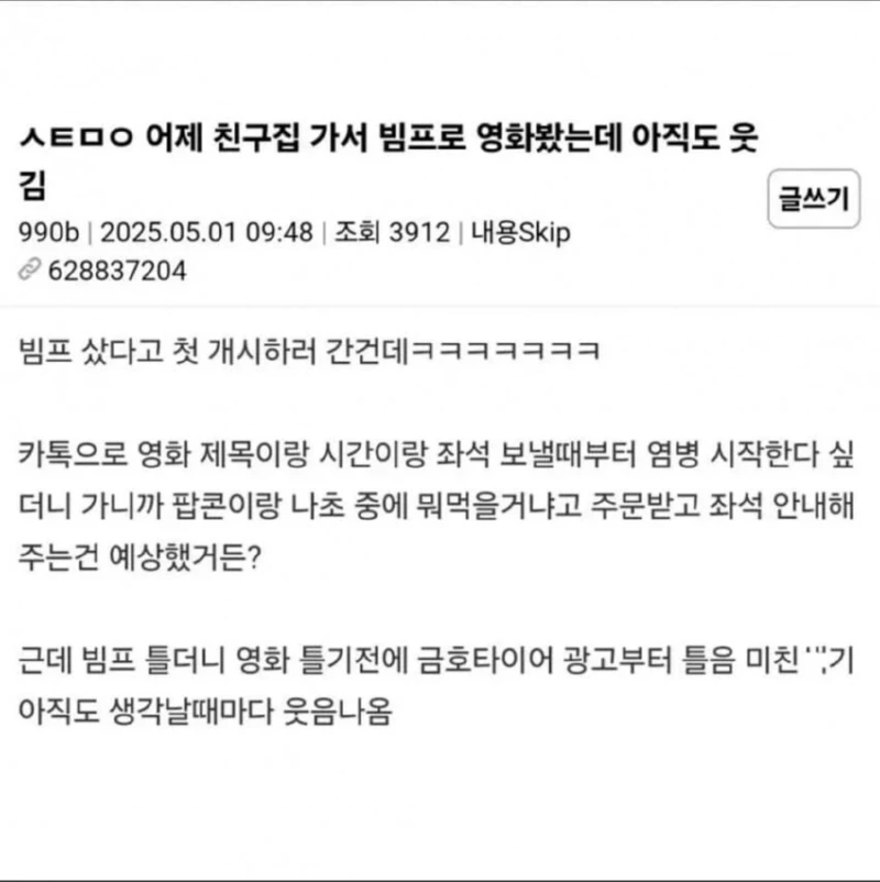 영화에 진심임...