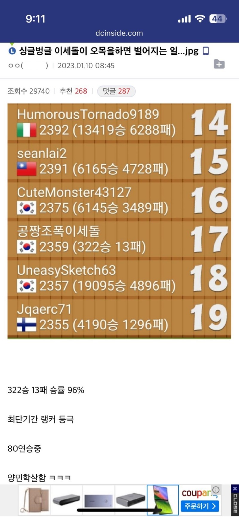 이세돌이 오목을 하면 벌어지는 일