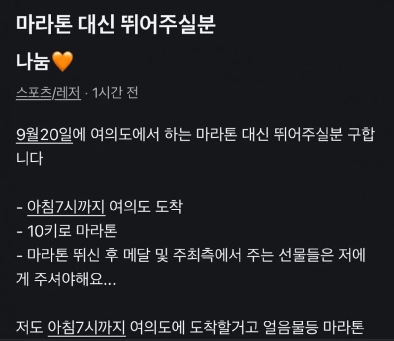 요즘 당근 무료 나눔 근황