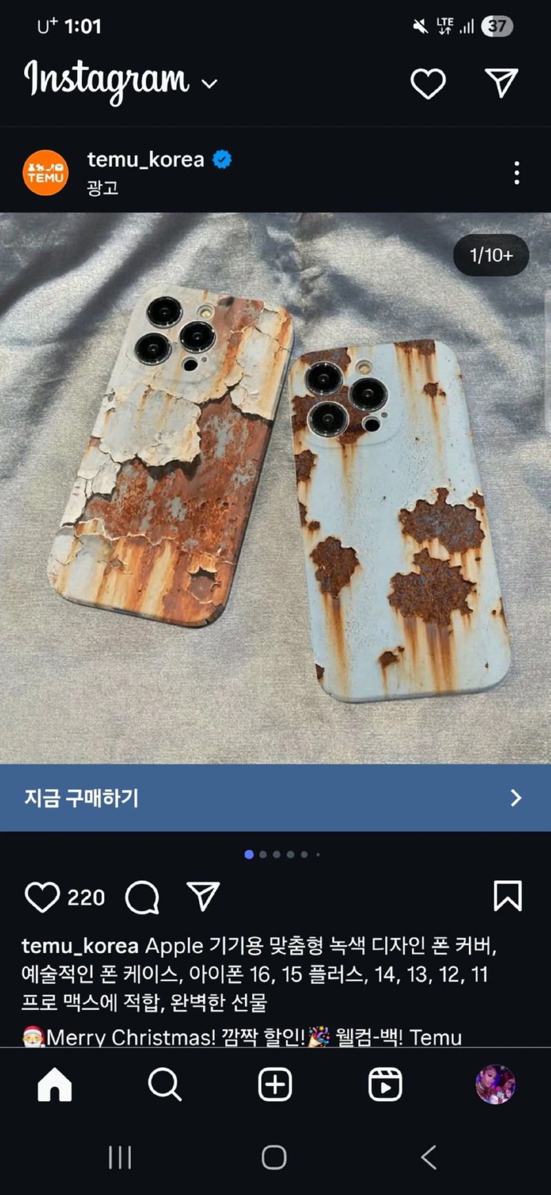 파상풍 걸릴 거 같은 폰 케이스
