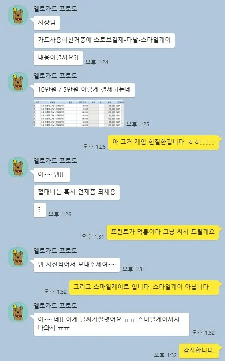 스마일 게이 아닙니다!!! 