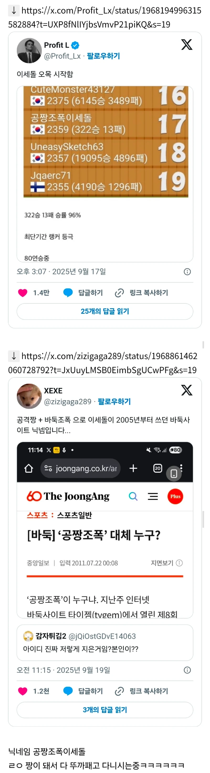오목계에 혜성처럼 나타난 신인 