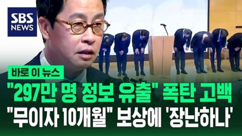 [속보]롯데카드, 정보유출 관련 보상안 발표.gisa