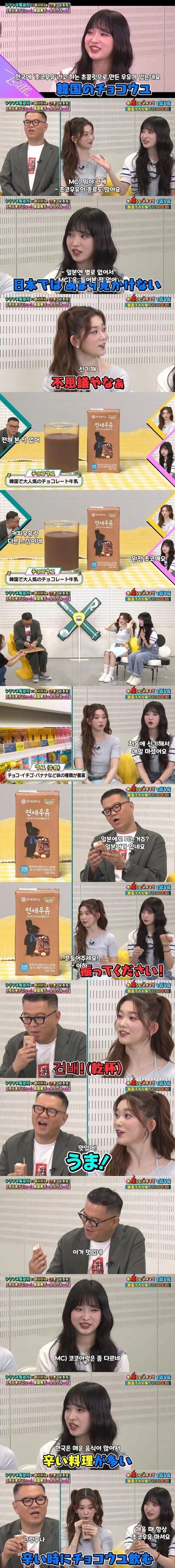 일본에서는 없다는 초코우유 