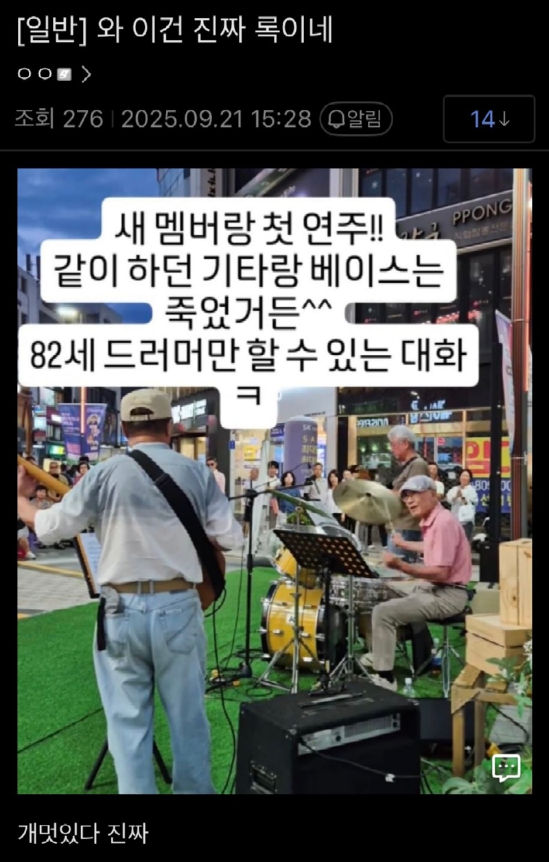 진짜 록이 뭔지 보여주는 할배들 ㅋㅋㅋ