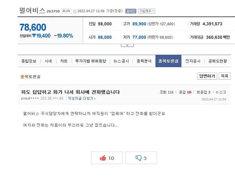 평소에 여자랑 대화해봐야 하는 이유