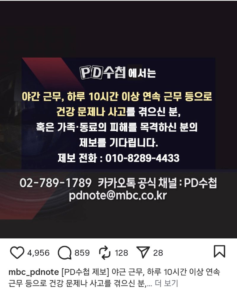 갑자기 분위기 브이로그 되어버린 PD수첩 