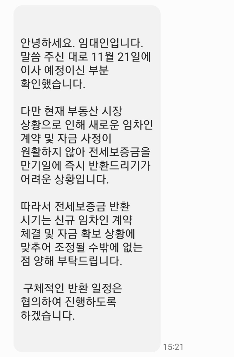 집주인님, 이게 무슨 말씀이시죠?? 